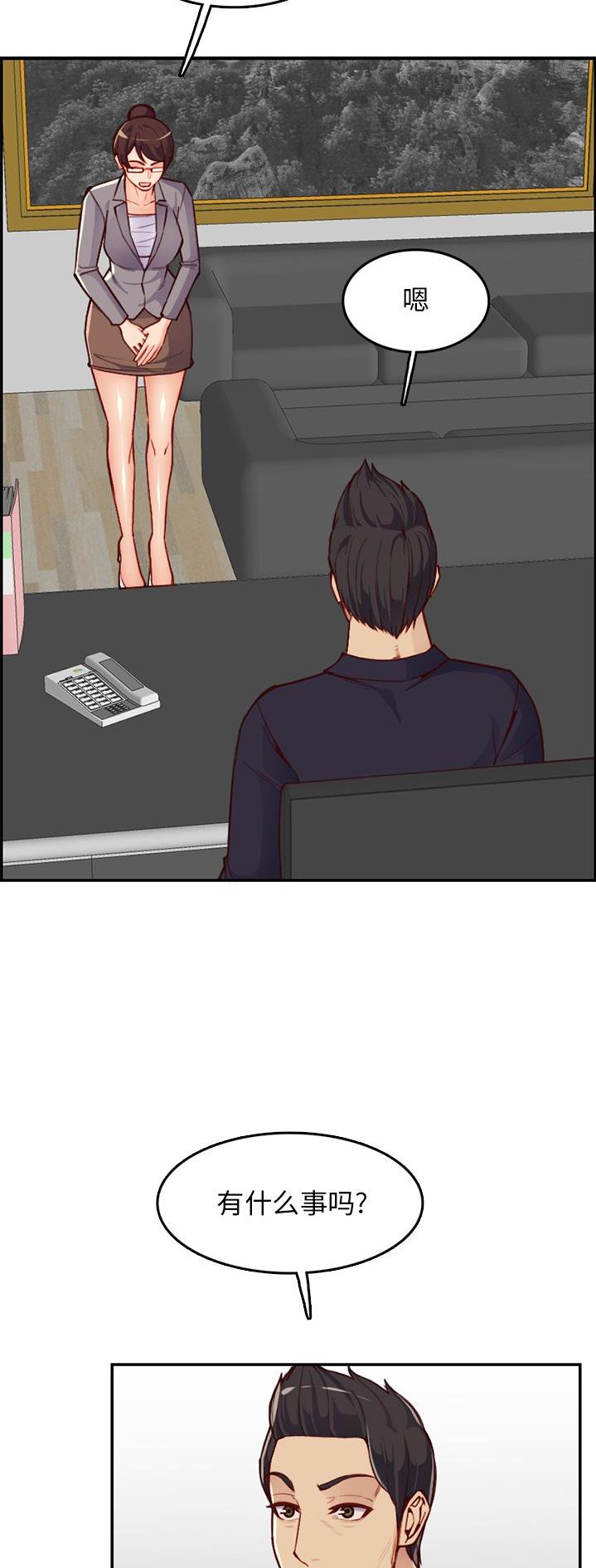 超龄大学生漫画免费全文漫画,第65话5图