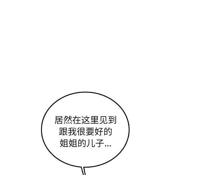 超龄大学生漫画免费看漫画,第97话5图