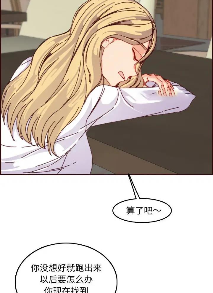 超龄大学生漫画免费全文漫画,第112话4图