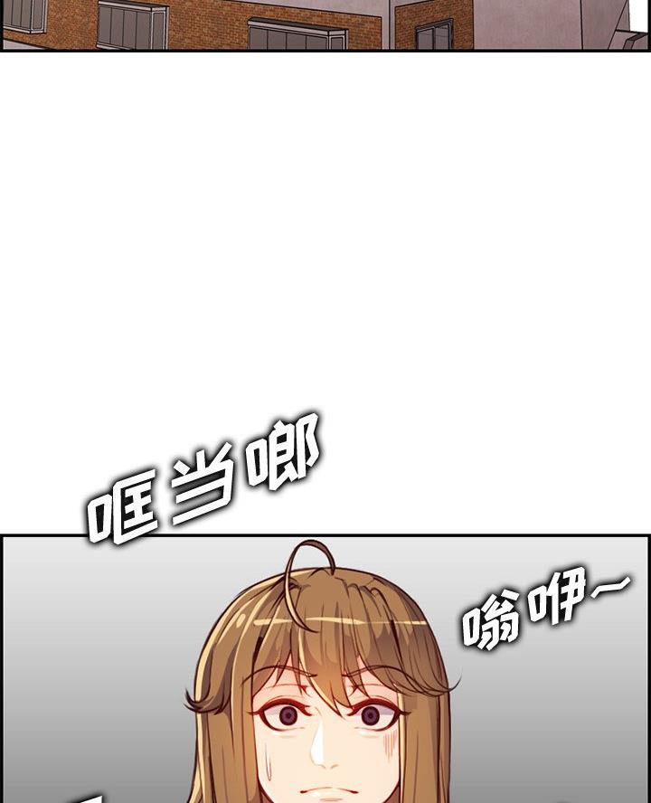 超龄大学生漫画改名了没漫画,第70话2图