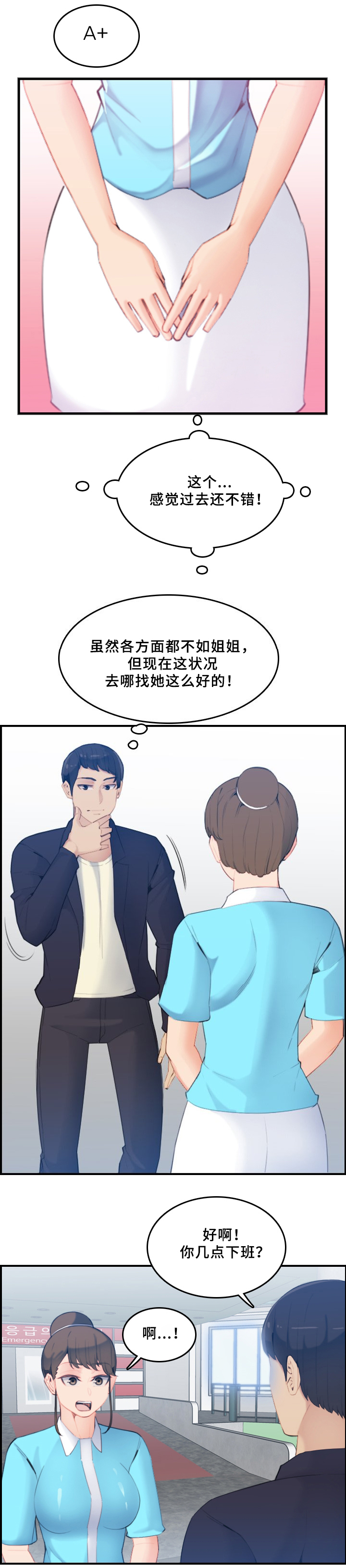 超龄劳动仲裁不受理吗漫画,第38话4图
