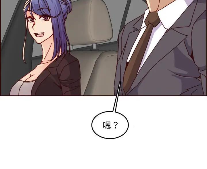 超龄工伤认定及赔偿漫画,第106话5图