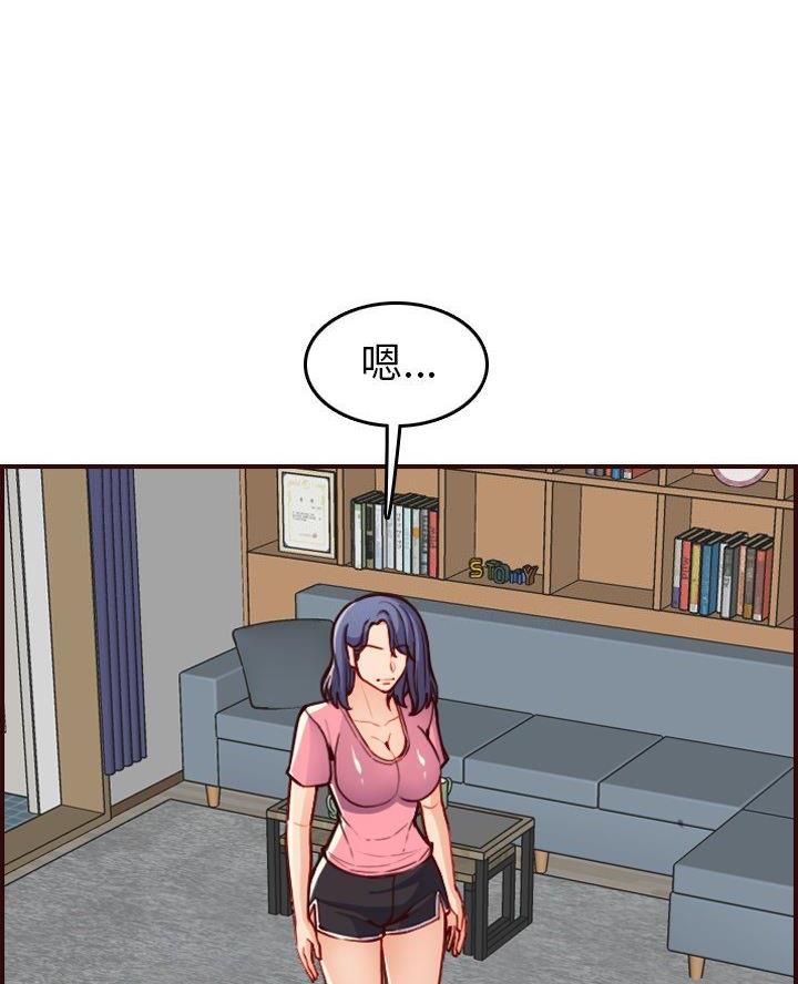 超龄大学生漫画免费全文漫画,第79话1图