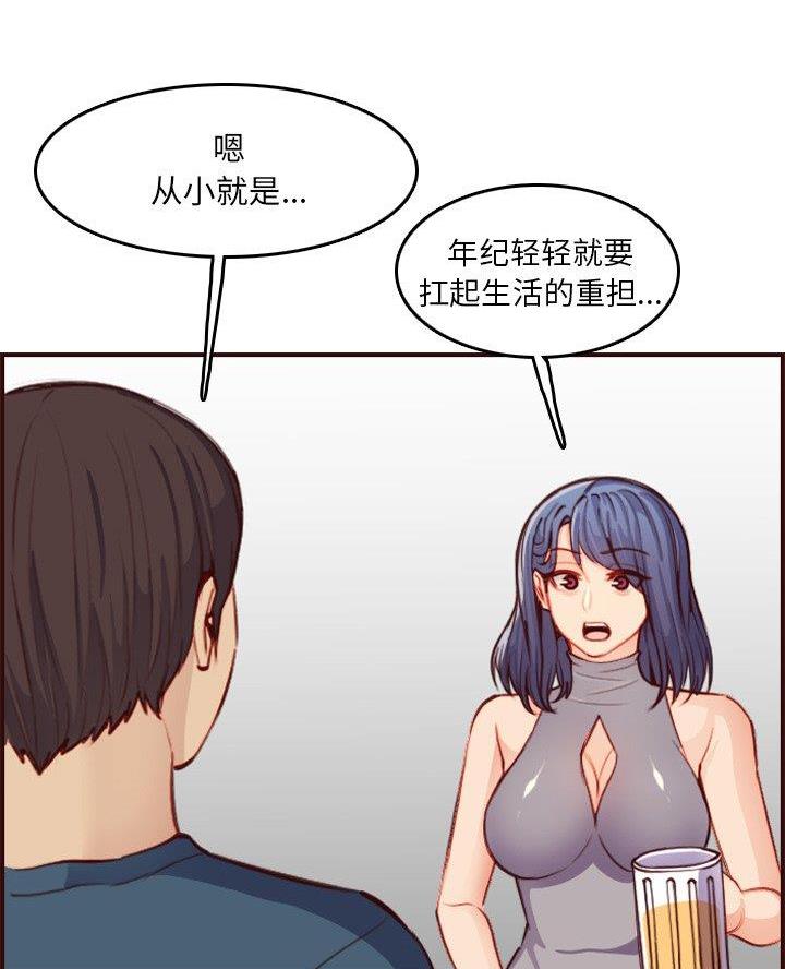 超龄大学生漫画有哪几种版本漫画,第83话5图