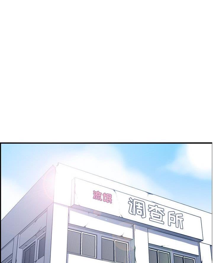 超龄保险政策漫画,第73话1图