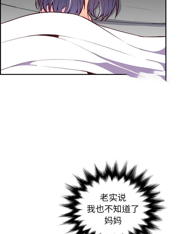 超龄大学生韩剧漫画,第72话2图