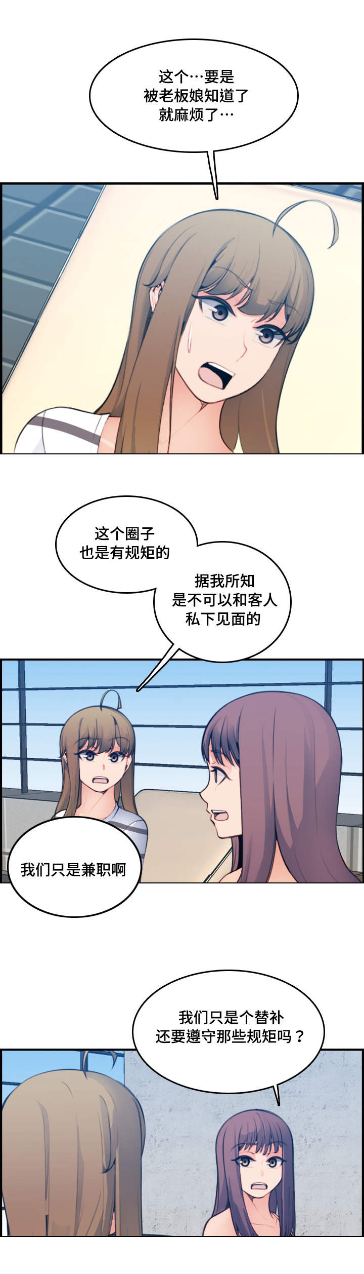 超龄儿童如何报名小学漫画,第26话5图