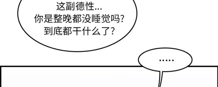 超龄5年补缴社保怎么补缴漫画,第52话2图