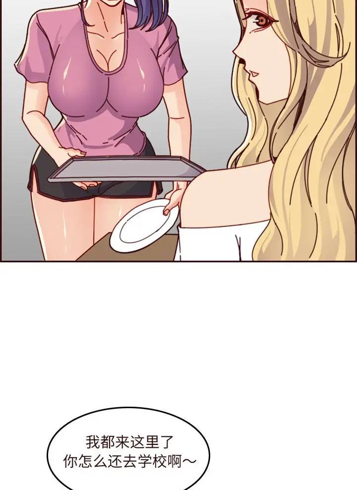 超龄大学生漫画免费全文漫画,第119话5图