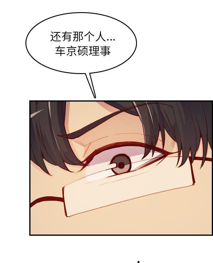 超龄农民工该向何处去漫画,第76话5图