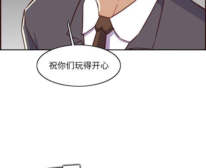 超龄大学生生活记录漫画,第101话4图