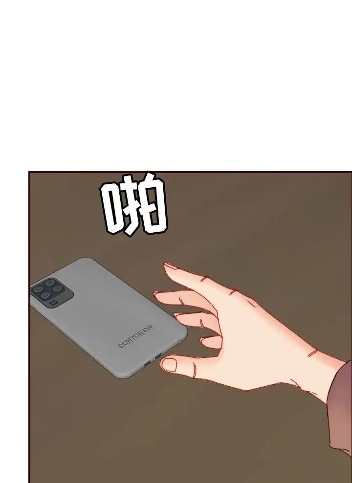 超龄大学生漫画免费全文漫画,第112话1图