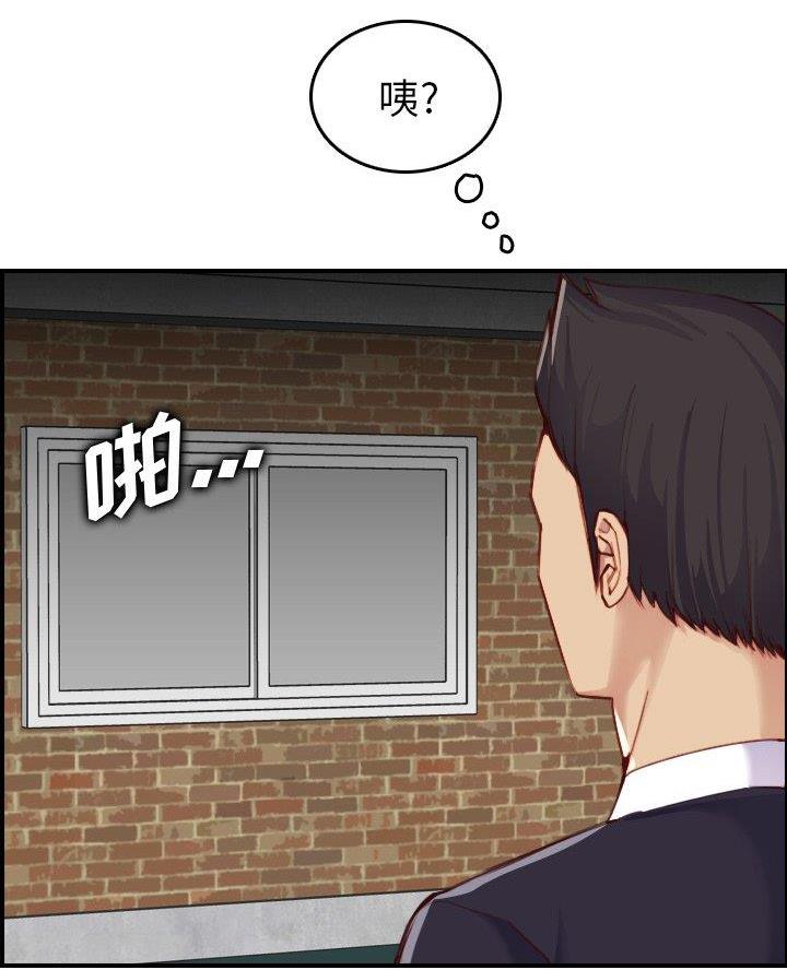 超龄补缴社保规定漫画,第77话5图