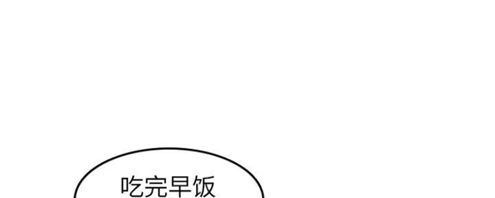 超龄大学生生活记录漫画,第51话4图