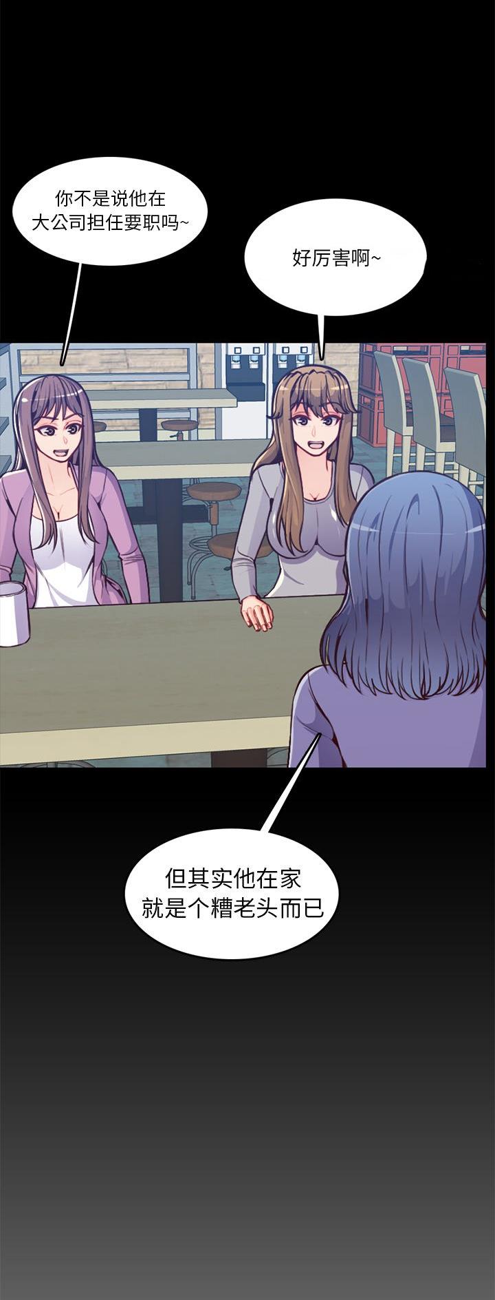 超龄工伤认定及赔偿漫画,第66话3图