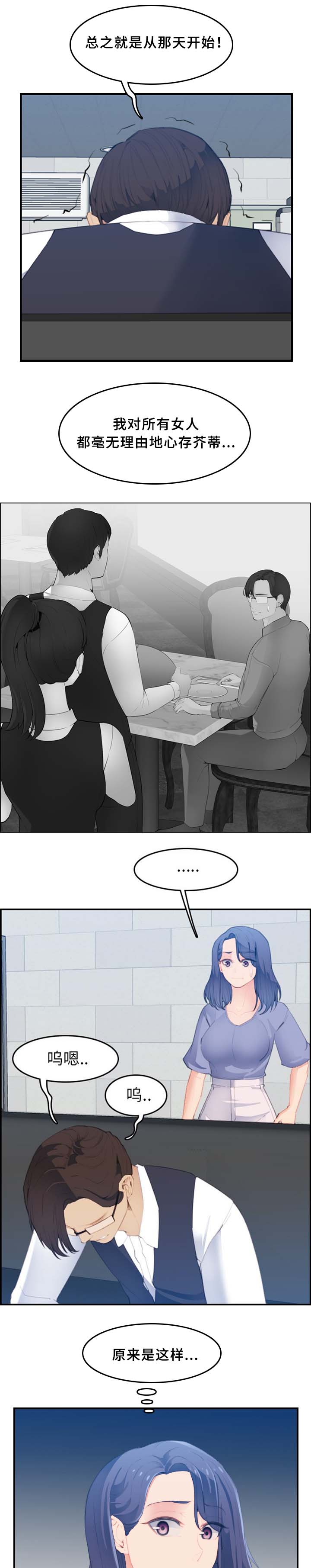超龄工伤认定及赔偿漫画,第42话5图