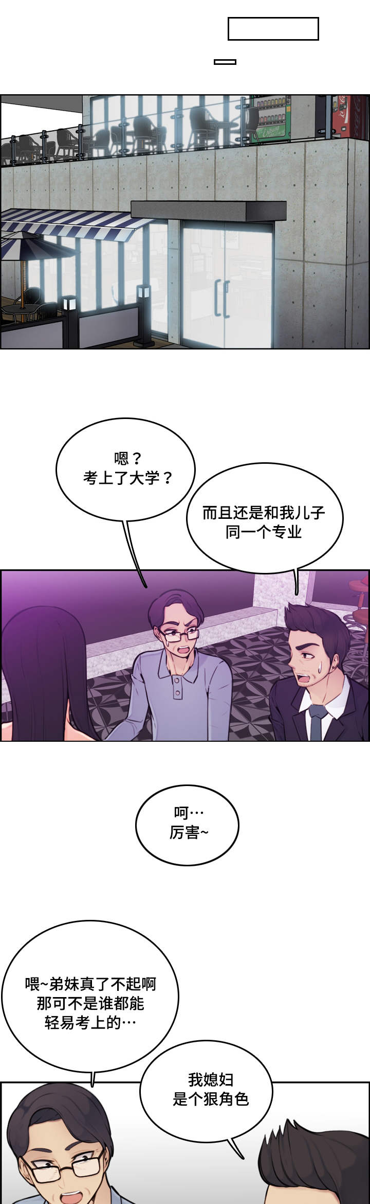 超龄车注册滴滴教程漫画,第3话1图