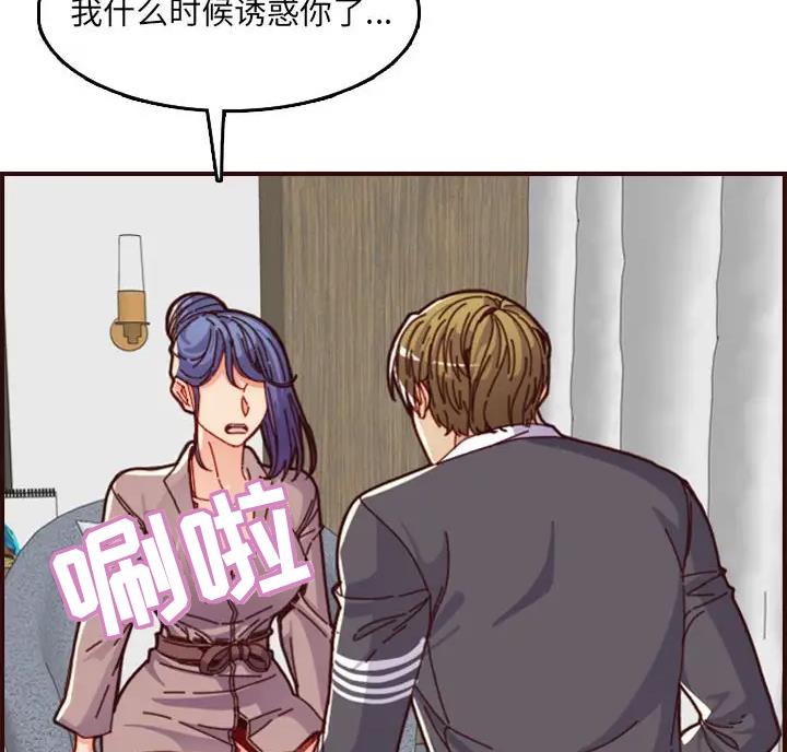 超龄大学生无裁剪漫画,第108话4图