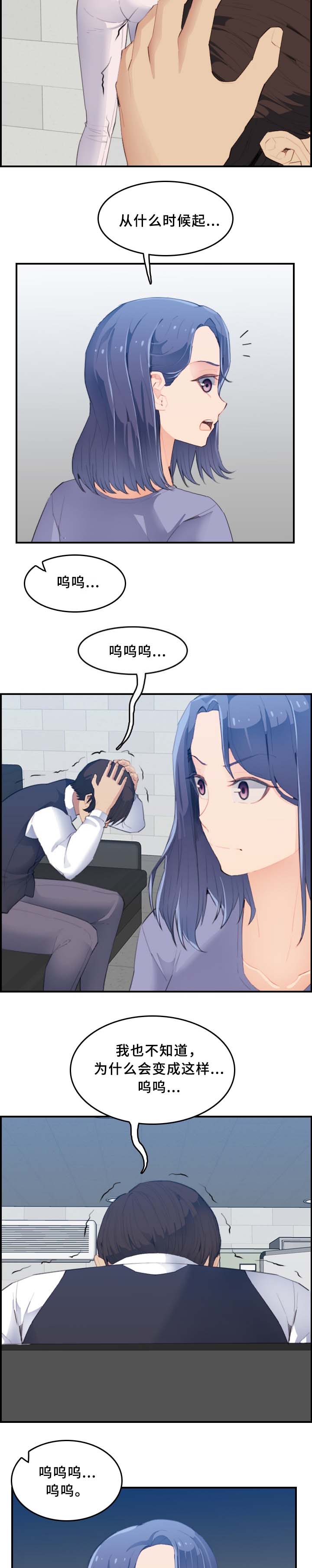 超龄工伤认定及赔偿漫画,第42话2图
