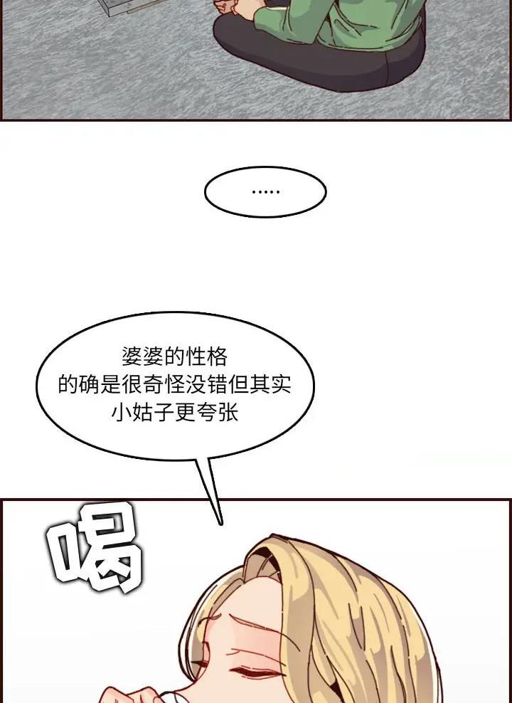 超龄大学生漫画125话漫画,第115话5图