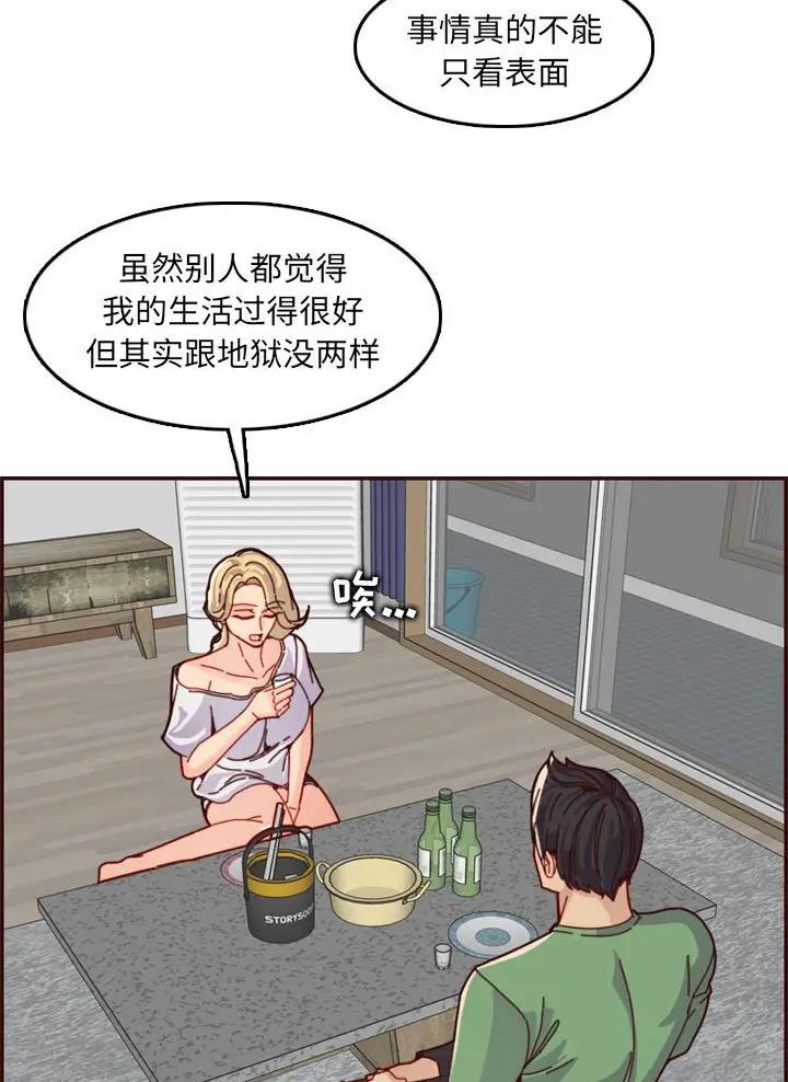 超龄大学生漫画125话漫画,第115话4图