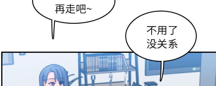 超龄大学生生活记录漫画,第51话5图