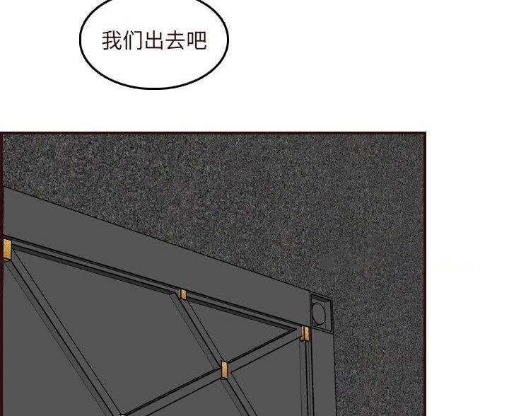 超龄大学生生活记录漫画,第98话3图