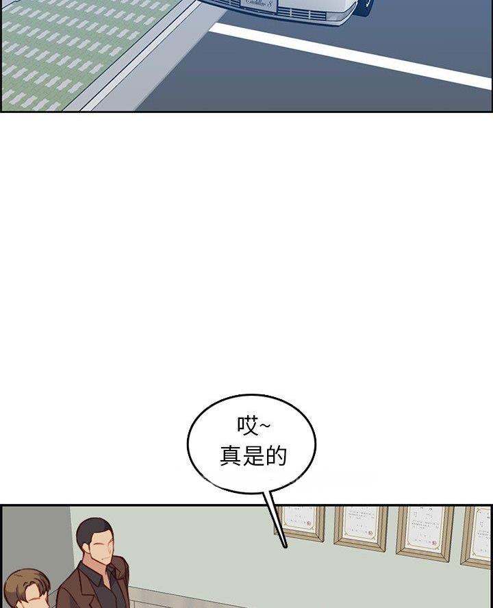 超龄保险政策漫画,第73话3图