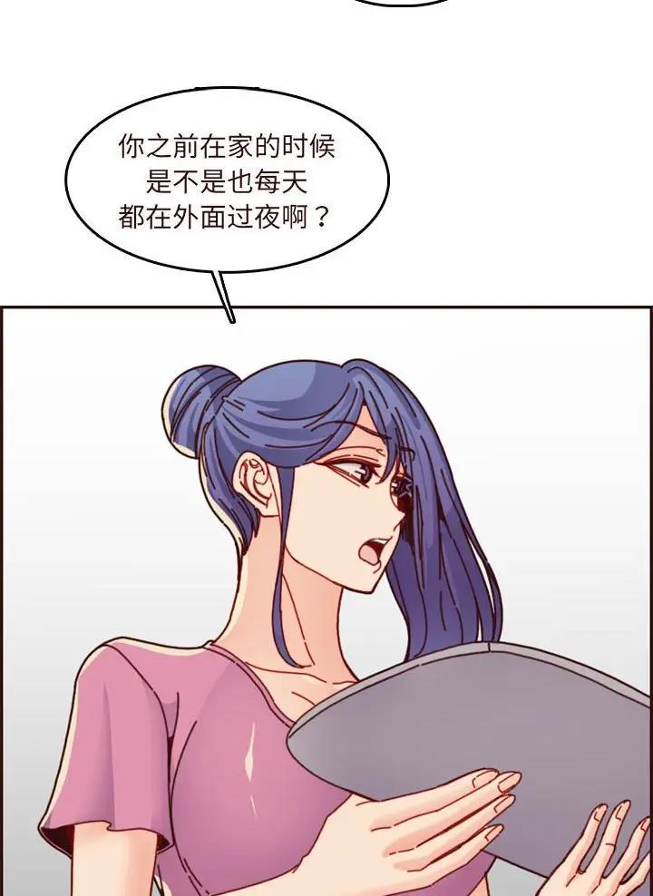超龄大学生漫画免费全文漫画,第119话3图
