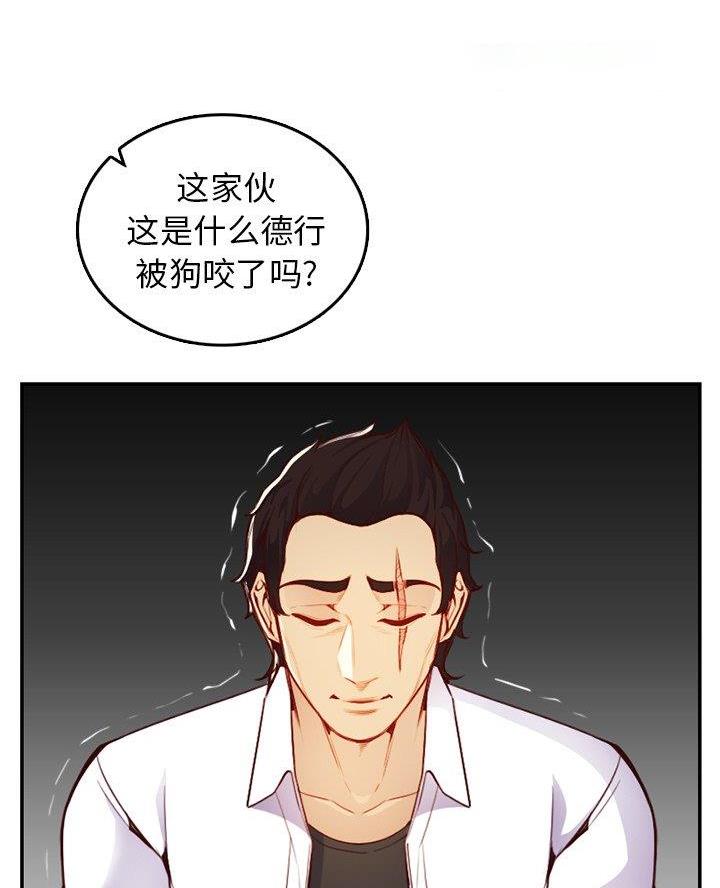 超龄保险政策漫画,第73话5图