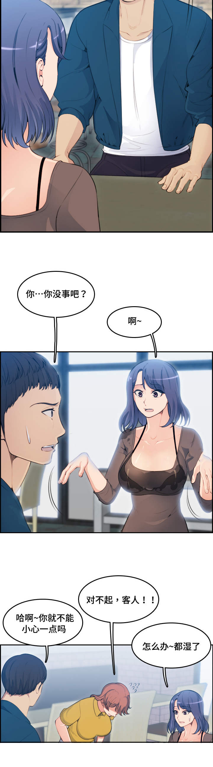 超龄大学生应征士官漫画,第20话5图