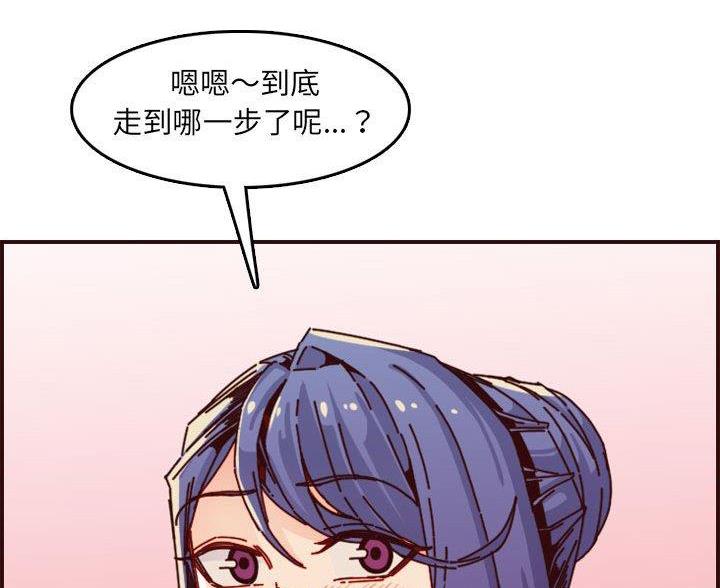超龄儿童如何报名小学漫画,第104话5图