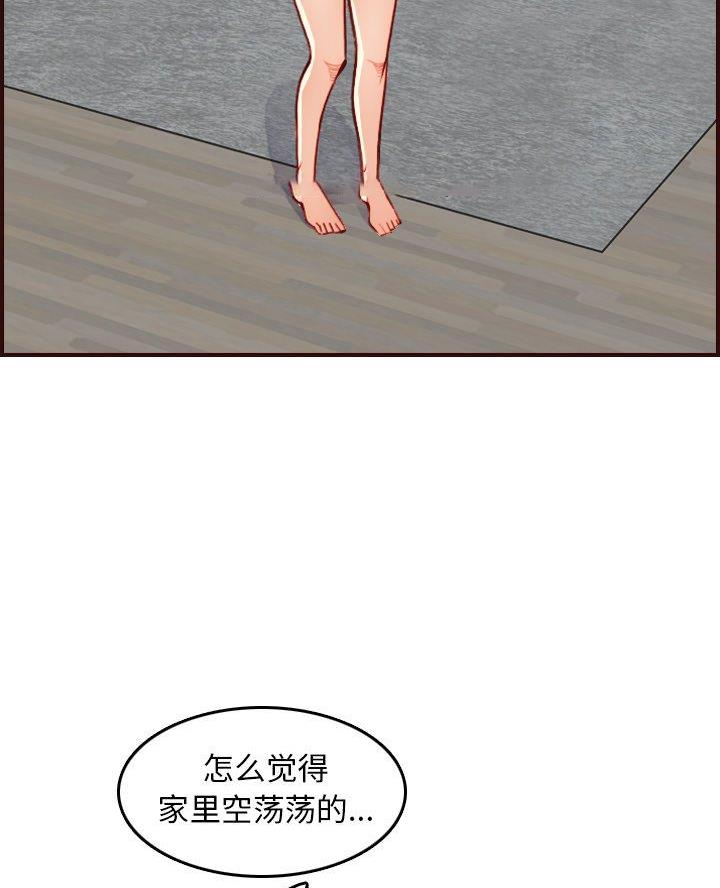 超龄大学生漫画免费全文漫画,第79话2图