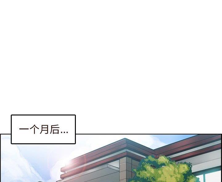 超龄工作算工伤吗漫画,第90话1图