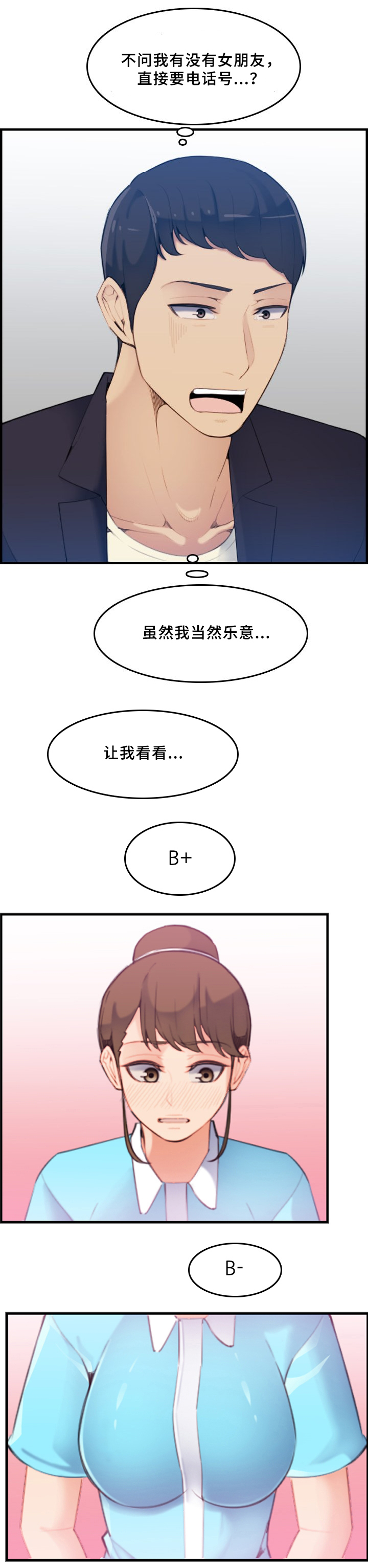 超龄劳动仲裁不受理吗漫画,第38话3图