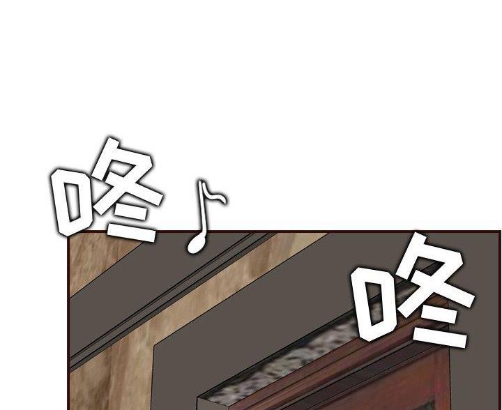 超龄工伤认定及赔偿漫画,第102话3图