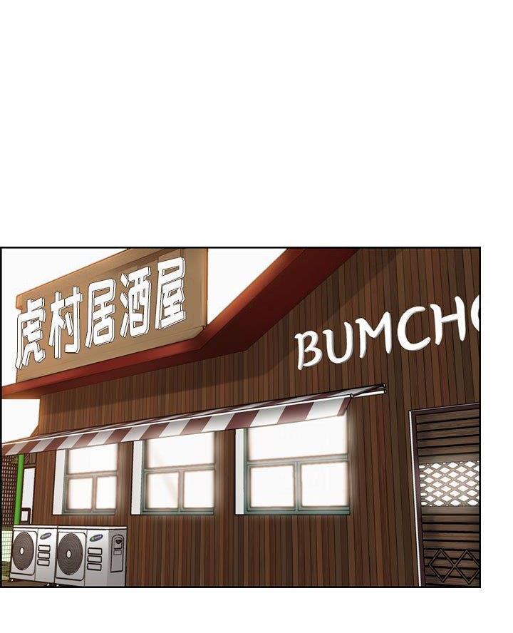 超龄补缴政策漫画,第84话1图