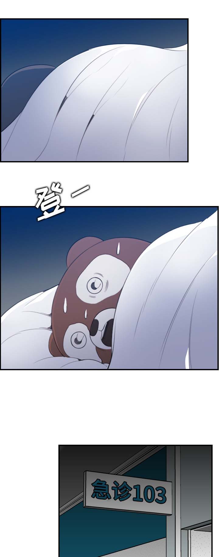 超龄大学生漫画免费看漫画,第33话4图