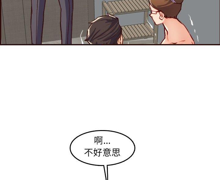 超龄大学生生活记录漫画,第101话2图