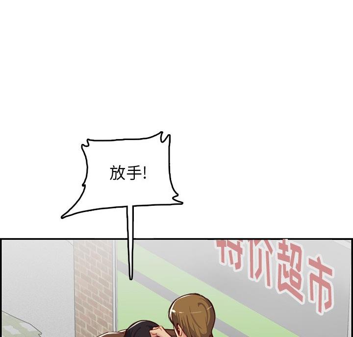 超龄大学生漫画免费全文漫画,第62话3图