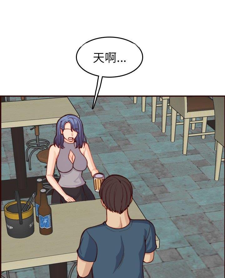超龄大学生漫画有哪几种版本漫画,第83话2图