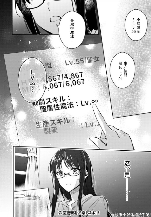圣女的魔力是万能的漫画下拉式漫画,番外1.24图
