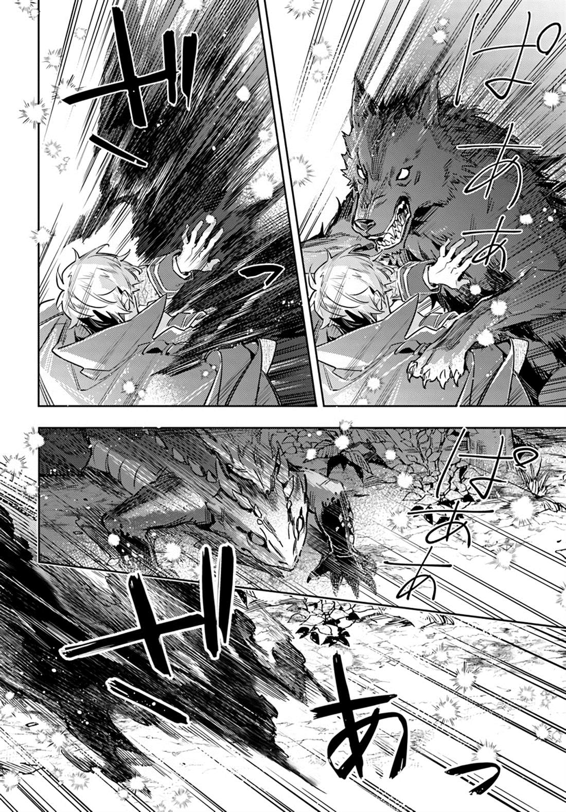 圣女的魔力是万能的漫画在线漫画,第22.3话3图