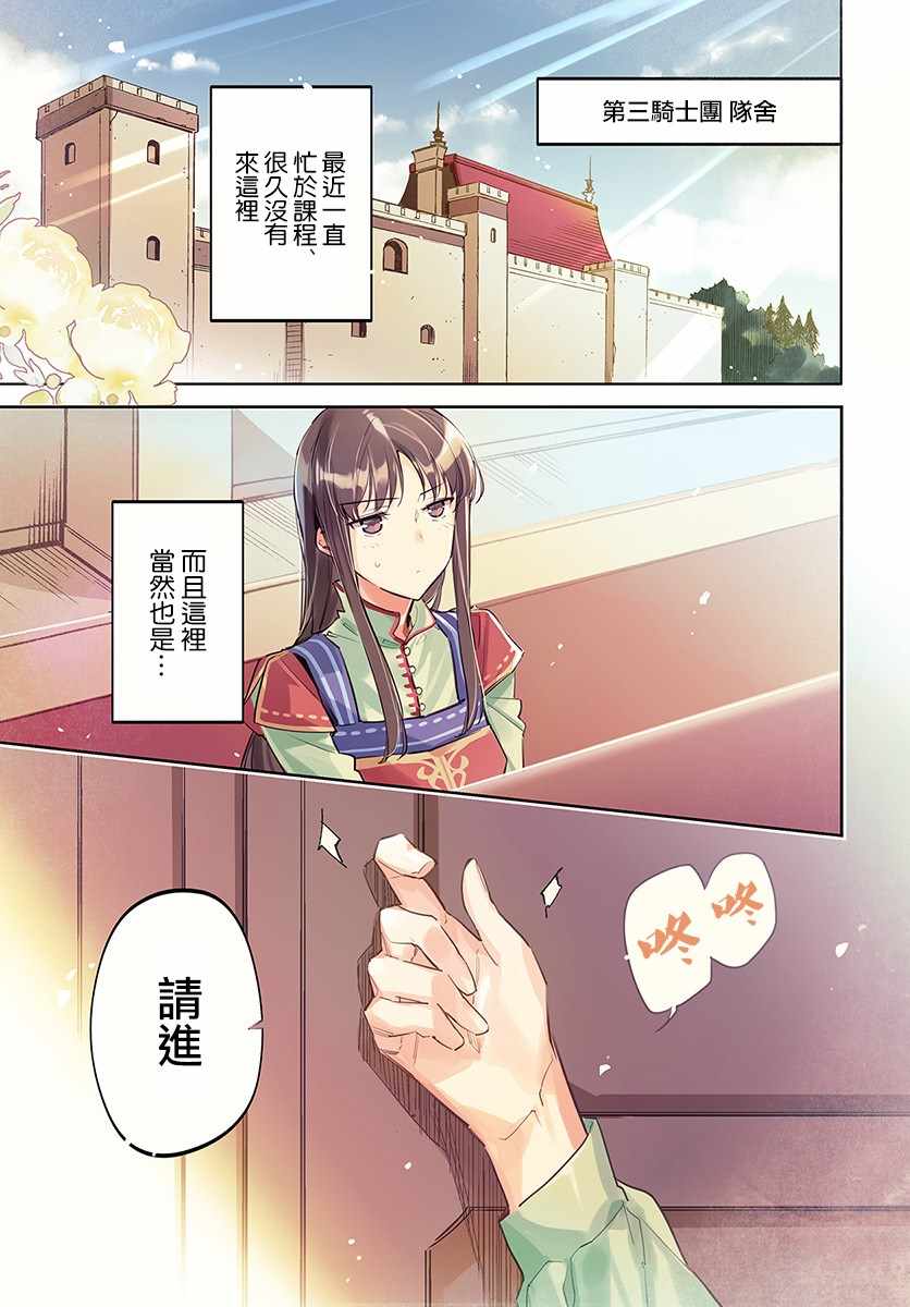 圣女的魔力是万能的大结局漫画,第13话1图