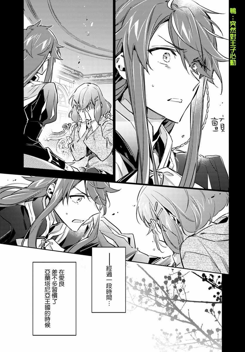 圣女的魔力是万能的中文版漫画,第2话5图