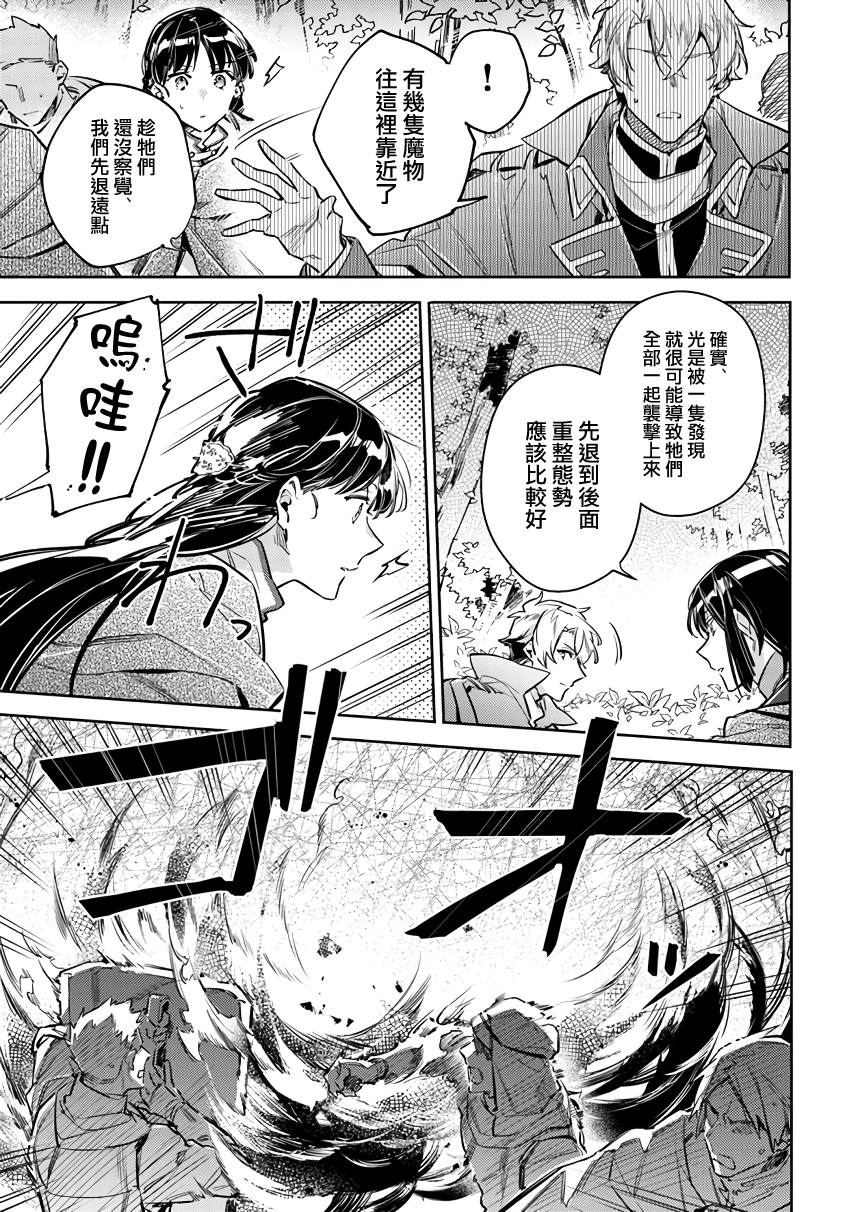 圣女的魔力是万能的漫画在哪里看漫画,第22话3图