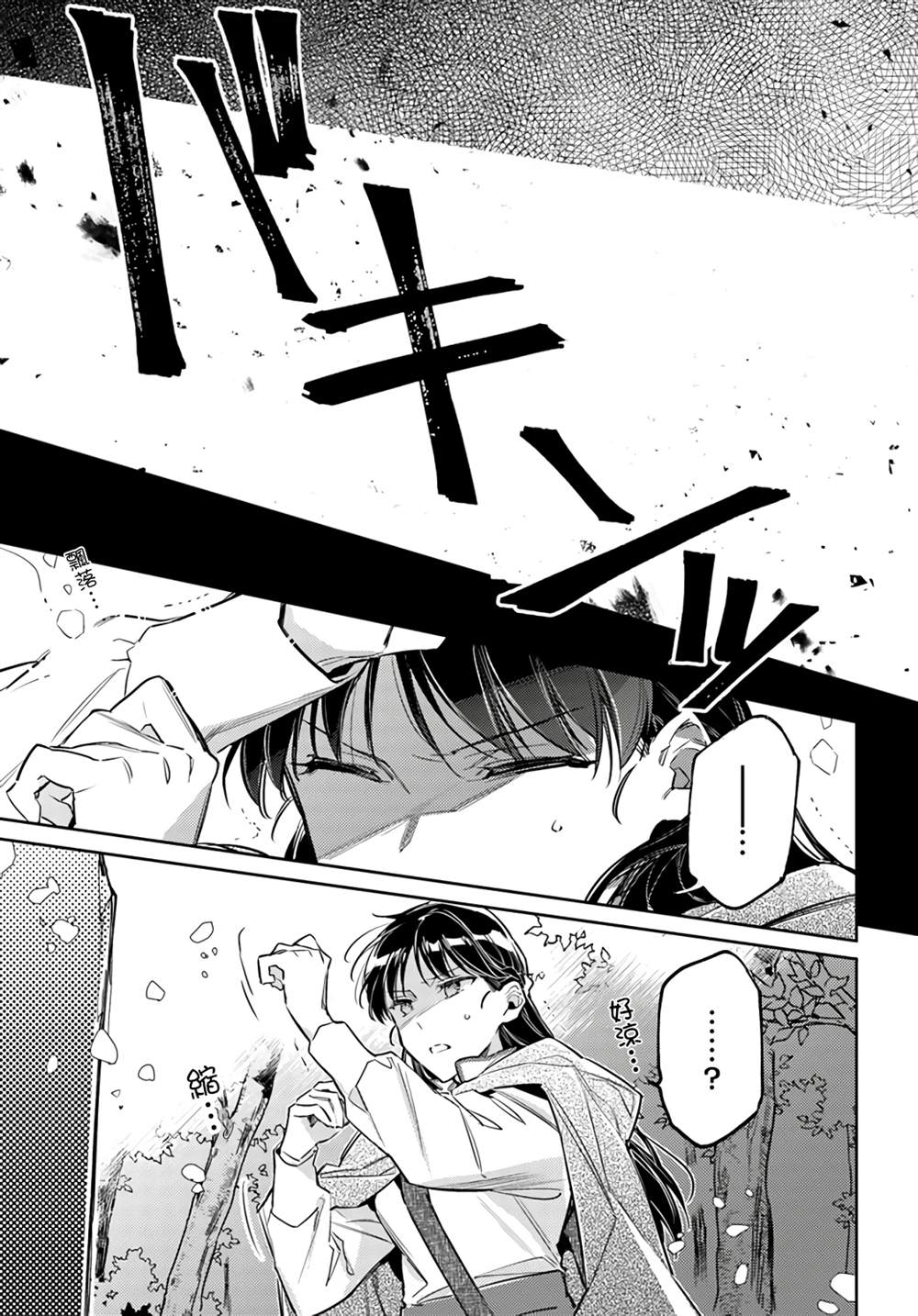 圣女的魔力是万能第一集漫画,第22.2话3图