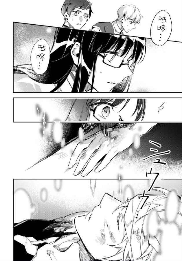 圣女的魔力是万能的完整版漫画,第4话3图