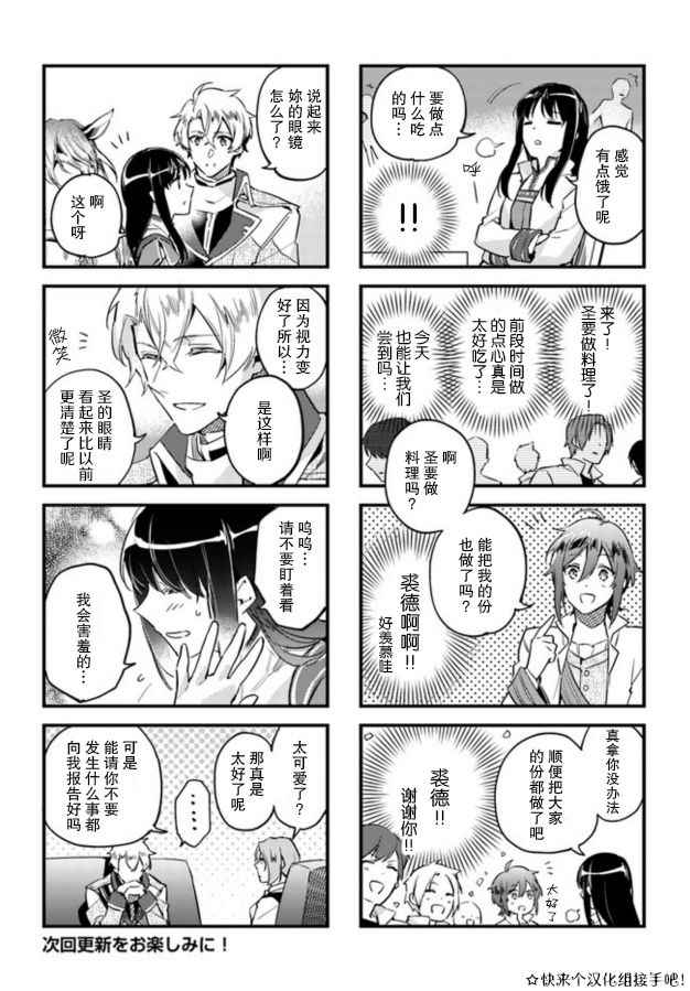 圣女的魔力是万能的漫画完结漫画,番外22图
