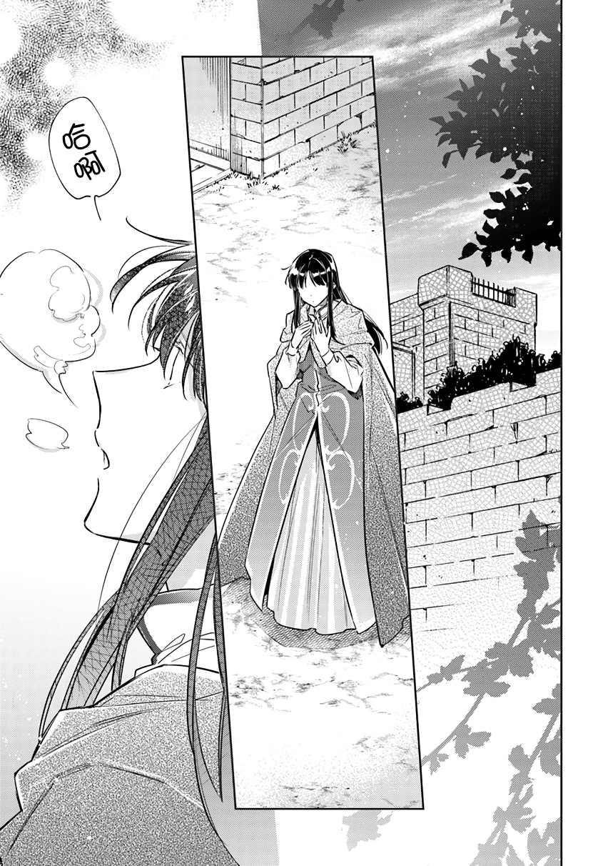 圣女的魔力是万能的小说结局漫画,第25.1话3图